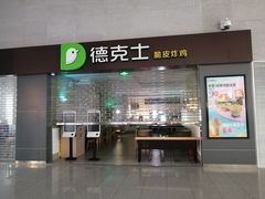 -烟台南站