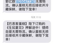 -巴思客蛋糕(交通路店)