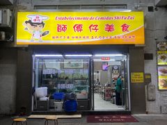 -师傅仔美食(东华老店)