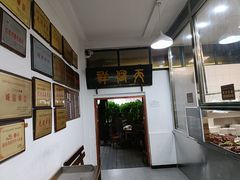 -天佑祥万春老卤(天乡后街店)