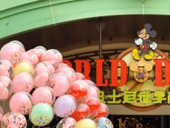 -迪士尼小镇