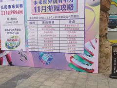 -弘阳·未来世界(弘阳广场店)
