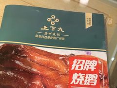 -上下九广州菜馆(李家村万达店)