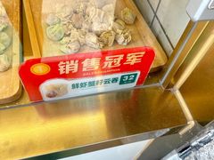 -袁记云饺(西安路店)