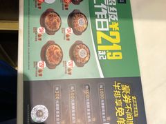 -豪客来牛排(中央花苑店)