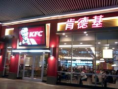 门面-肯德基(北京南站店)