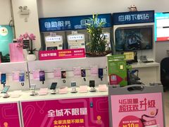 -中国移动(南泉北路营业厅)