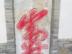 -蓬莱阁景区