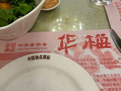 -华梅西餐厅(哈尔滨中央大街店)