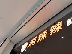 -天虹购物中心(深圳龙华店)