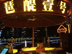 -琶醍壹号•潮菜江景餐吧