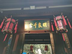 -成都武侯祠博物馆