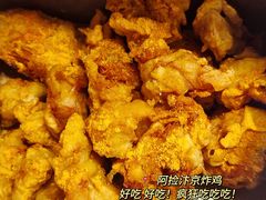 -阿捡忭京炸鸡(长沙韭菜园总店)