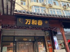 -即墨路小商品市场