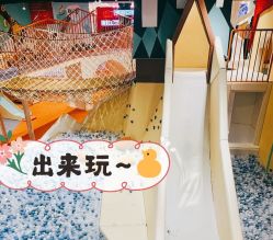 -Eureka优瑞卡儿童主题乐园(合生汇购物中心店)