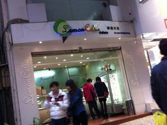 门面-柠檬车露(卖草地店)