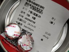 -保利国际影城(北京天安门CINITY店)