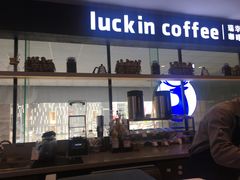 -瑞幸咖啡(第一城店)