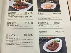 菜单-楼外楼(西湖景区孤山路店)