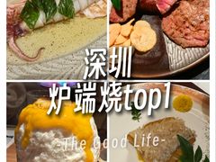 -本源食集 日式烧肉·炉端烧(东海缤纷店)