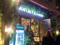 门面-Antalya安塔利亚土耳其餐厅(猎德店)
