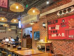 大堂-炉小二铜锅牛蛙•川湘菜(三里屯店)