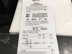 账单-LELECHA乐乐茶(上海五角场万达广场店)