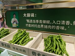 -费大厨辣椒炒肉(太平老街店)