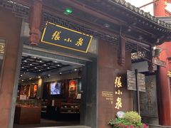 -张小泉(豫园店)