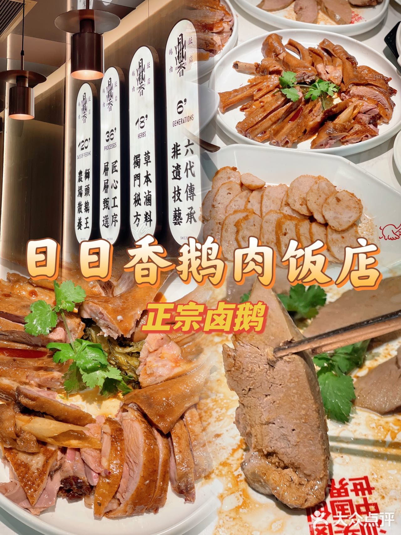 深圳探店|超级正宗的潮汕鹅肉味觉体验，真的很香[胜利]