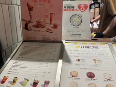 -LUNEURS月乐诗·法式冰淇淋(环贸店)