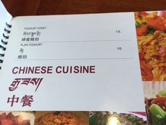 菜单-雪域餐厅(丹杰林路店)