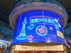 -龙塔