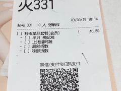 账单-稻香酒家·33年老字号·港式粤菜(富邦中心店)