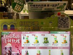 -柠季·手打柠檬茶(静安大悦城北座B1店 )