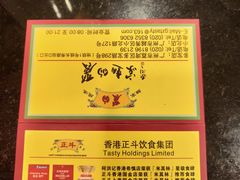 -丽的面家(多宝路店)