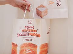 -1-7Bread(深业上城店)