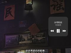 -民谣未来吧