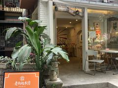 门面-正南齐北·老街糯米团(洪崖洞店)