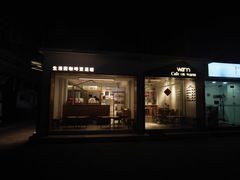 门面-Cafe on warm(丹霞店)