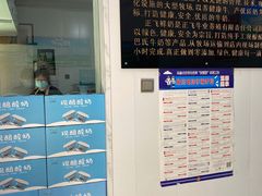 大堂-正飞鲜奶(南湖一期店)