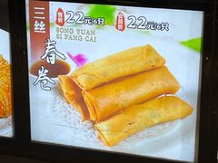 -宋园·金宴浙鲜馆(静安店)