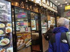 门面-粤厨点心专门店