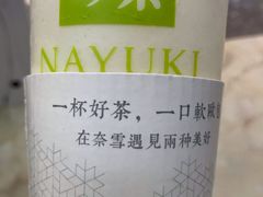 -奈雪的茶(佛山顺德美的悦然广场店)
