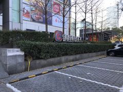 -银座mall(东直门店)