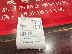 -美味斋(西北街店)