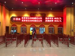 -青岛东方影都融创电影世界