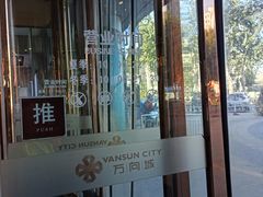 -万向城(裕华路店)