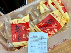 -麦盛斋糕点(北大街店)