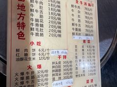 -乐山食古香跷脚牛肉